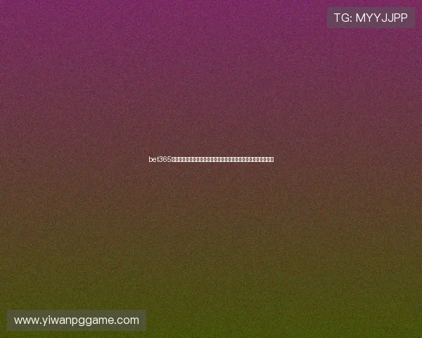 bet365官网世界杯观赛指南:最佳观看平台、直播时间及观看技巧全攻略 bet365官网世界杯观赛指南:最佳观看平台、直播时间及观看技巧全攻略